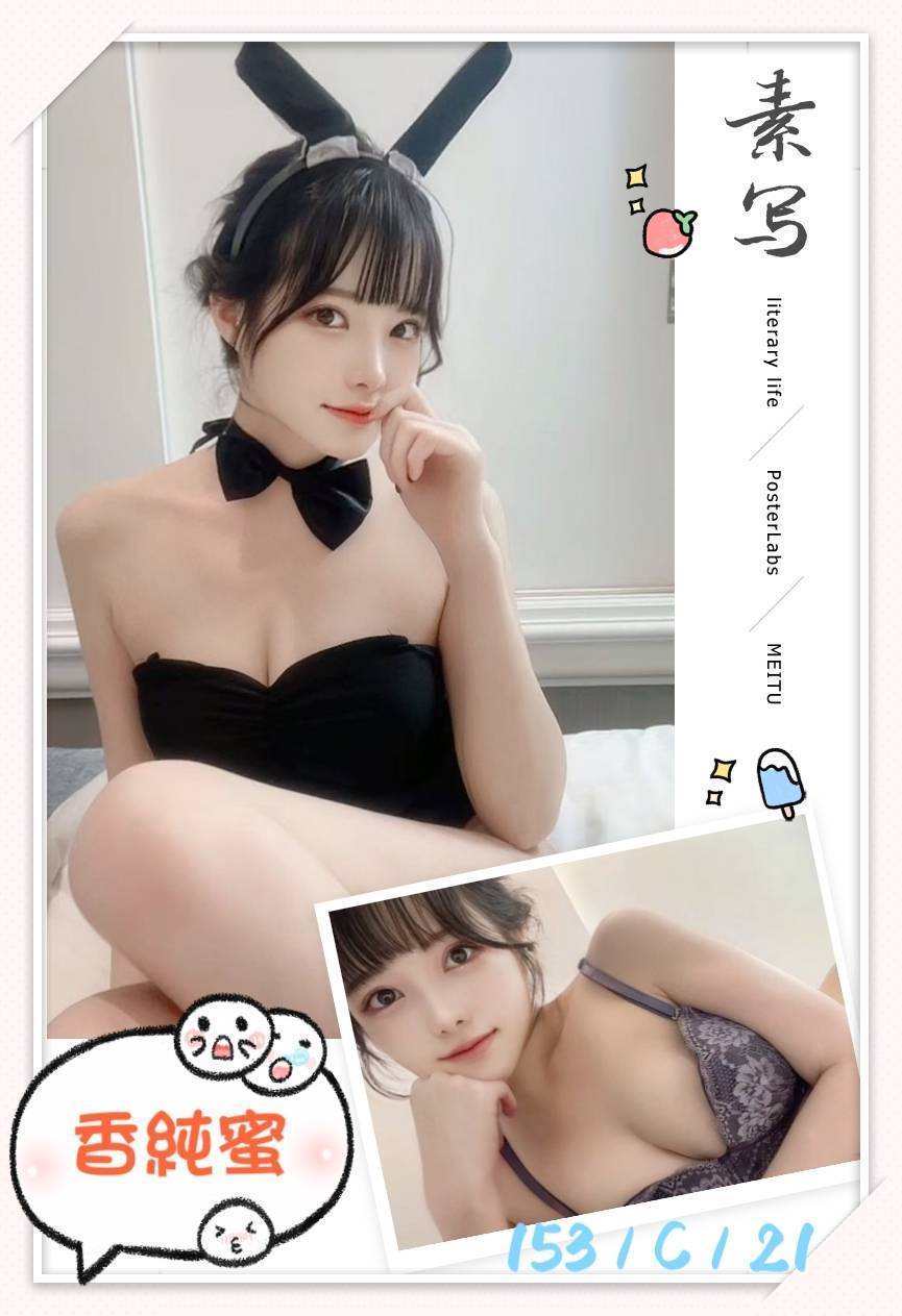 蘆竹區定點茶/外送茶 安妮 160/51/31/36C
